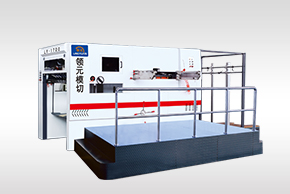 LYB-1320/1520/1700/1900/2100 半自動(dòng)模切機(jī)
